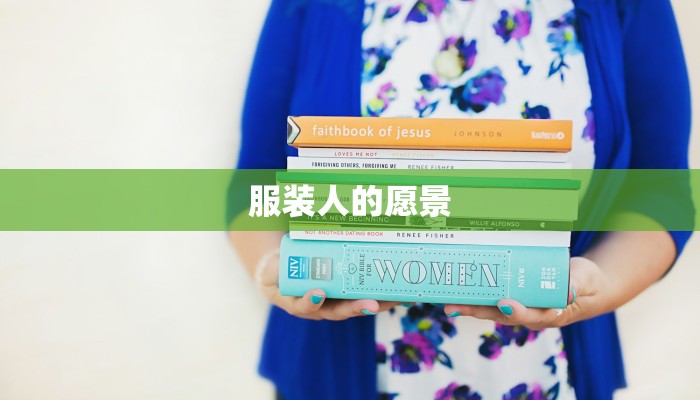 云裳广场舞咖喱咖喱：舞动活力，释放无限魅力