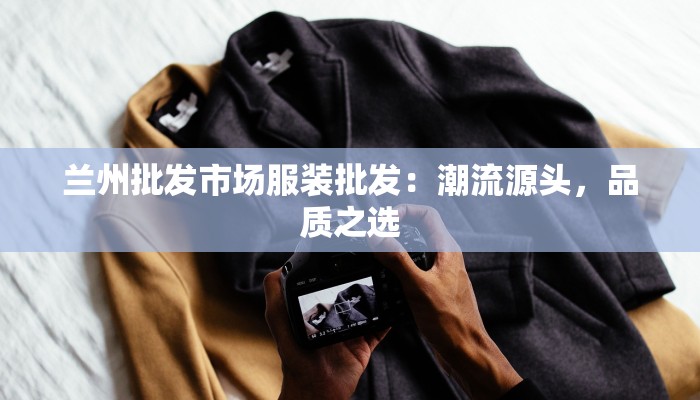 广场舞祝酒歌水兵舞:活力四射的欢乐旋律 广场舞祝酒歌水兵舞:活力四射的欢乐旋律