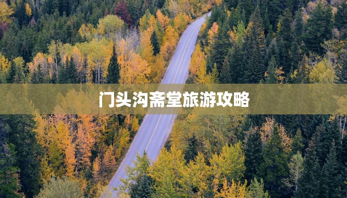 糖豆广场舞旧版本安卓：重温经典，舞动无限回忆