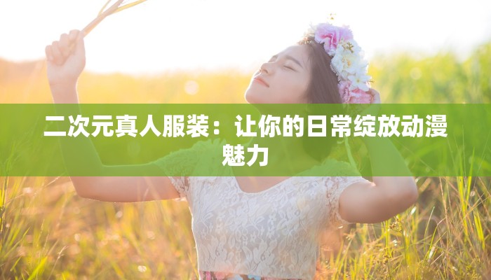 拉物流快递投诉：化解痛点，畅享顺心物流